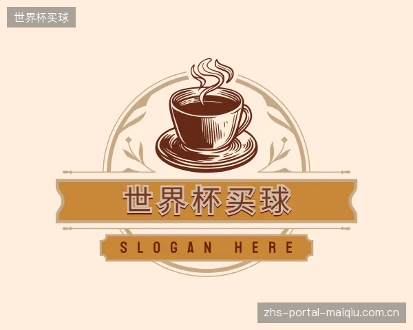 认识世界杯买球平台