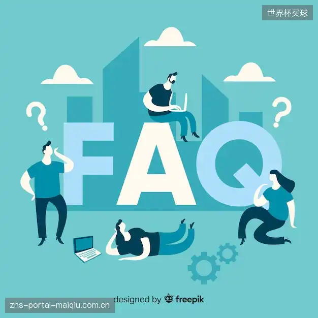 体育直播操作教学FAQ